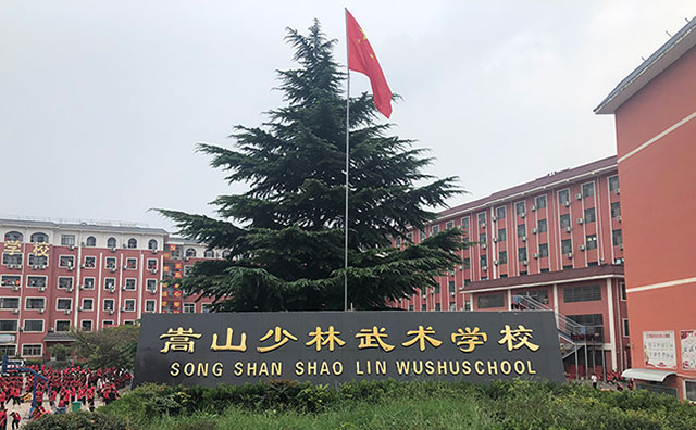 少林武校招生什么时候开始